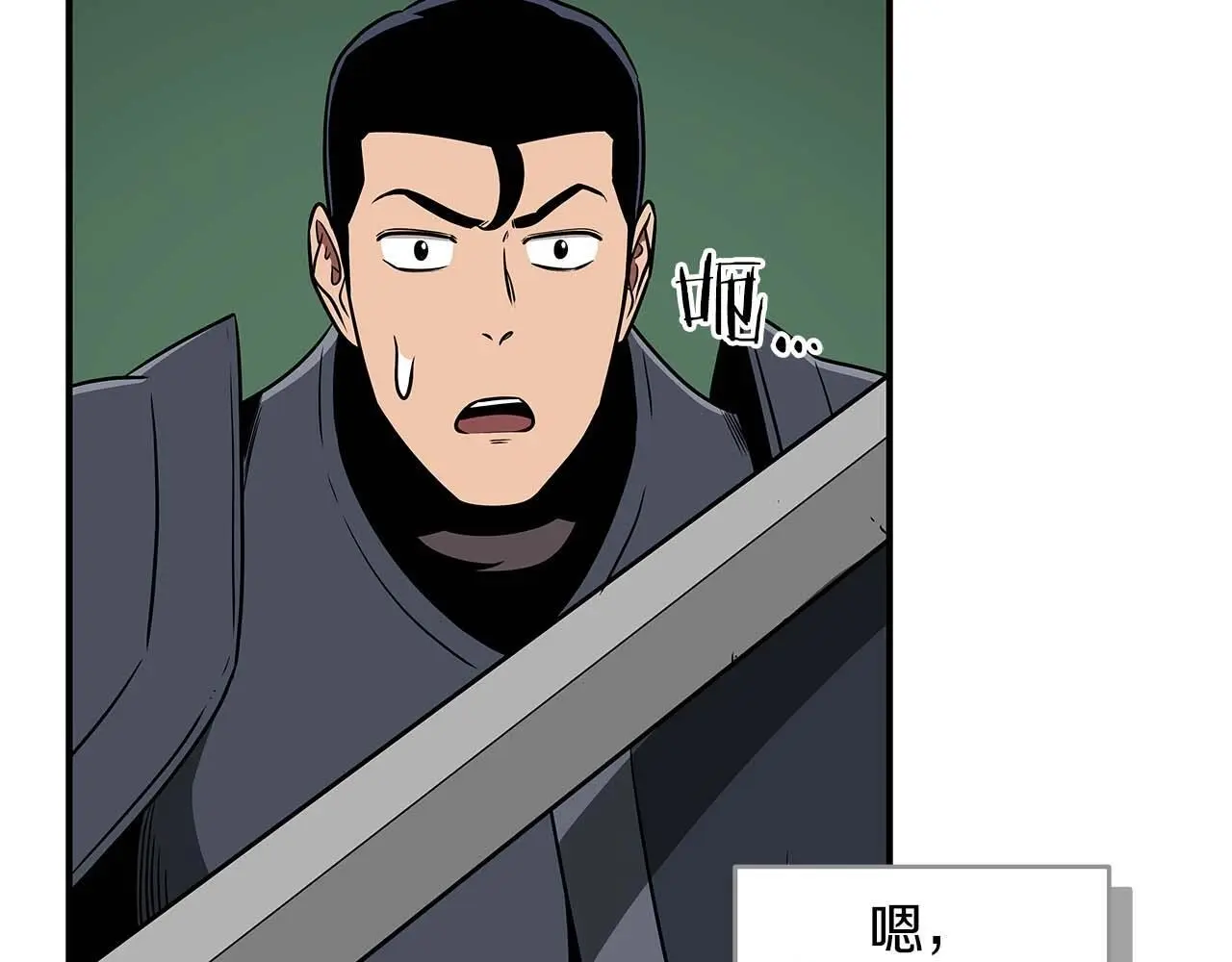 第79话 冰冻之夜 第74页