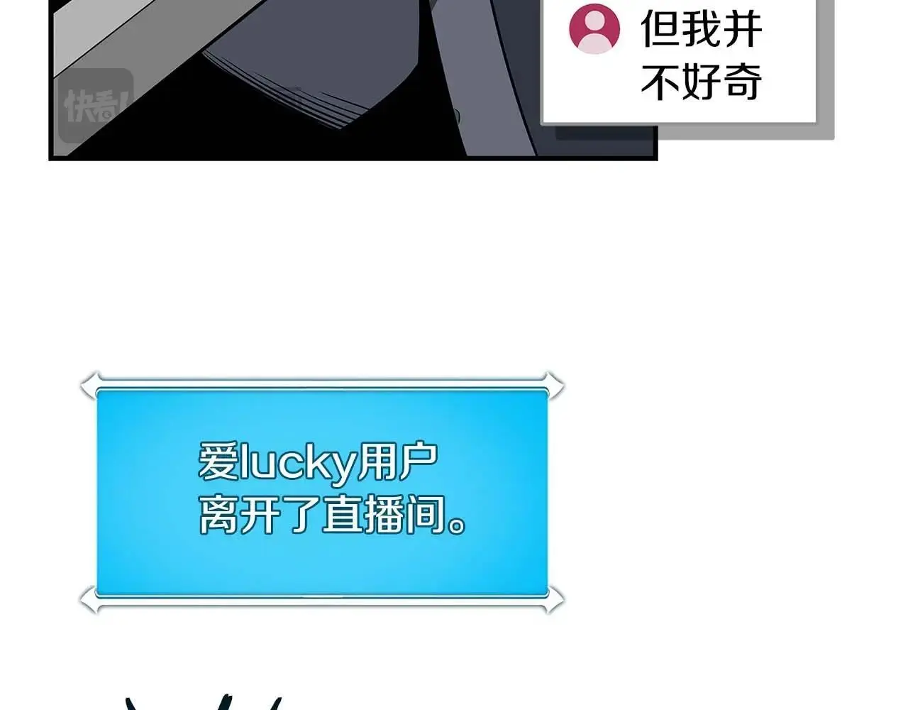 第79话 冰冻之夜 第75页