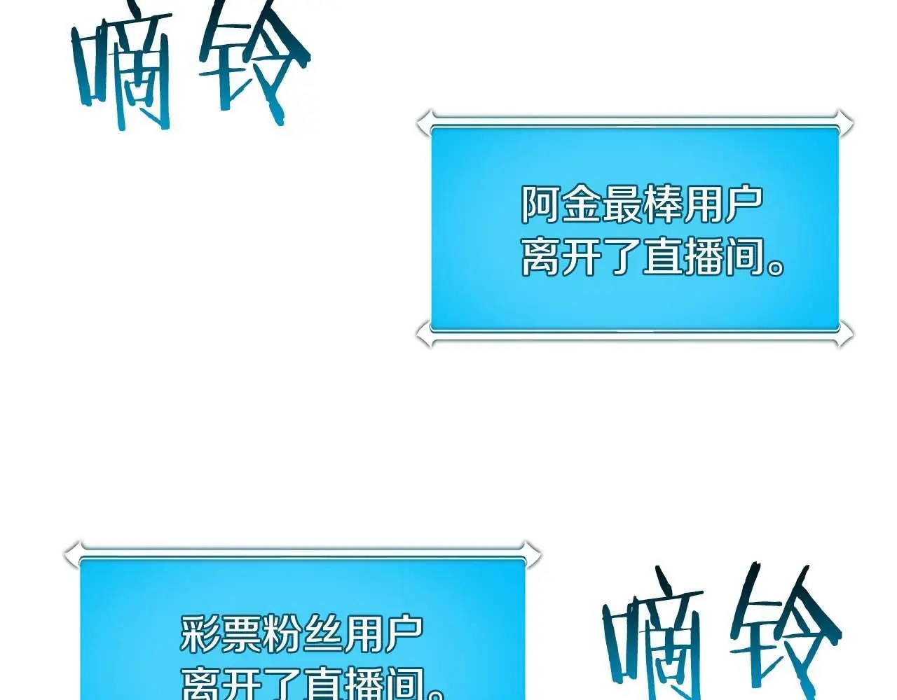 第79话 冰冻之夜 第76页
