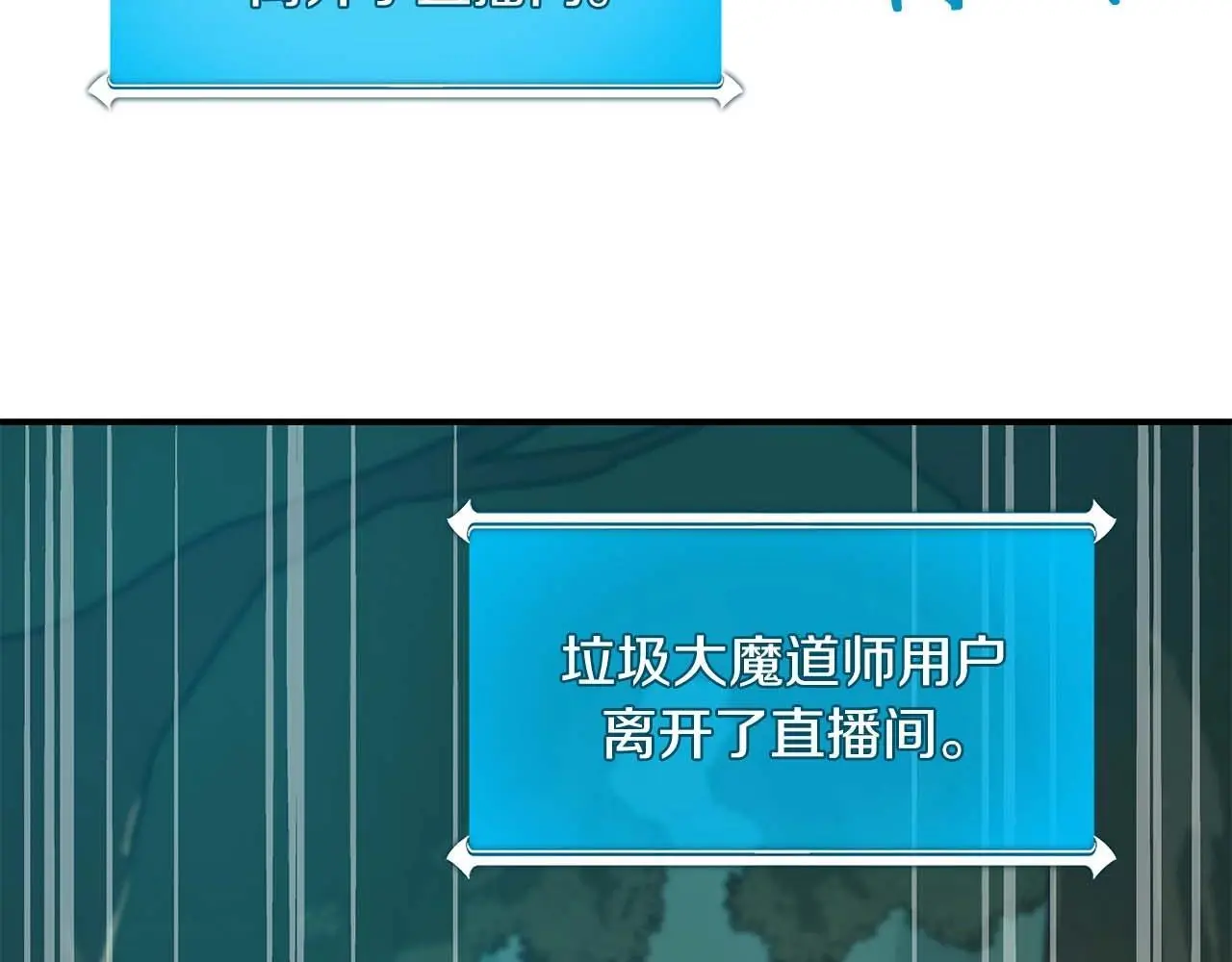 第79话 冰冻之夜 第77页
