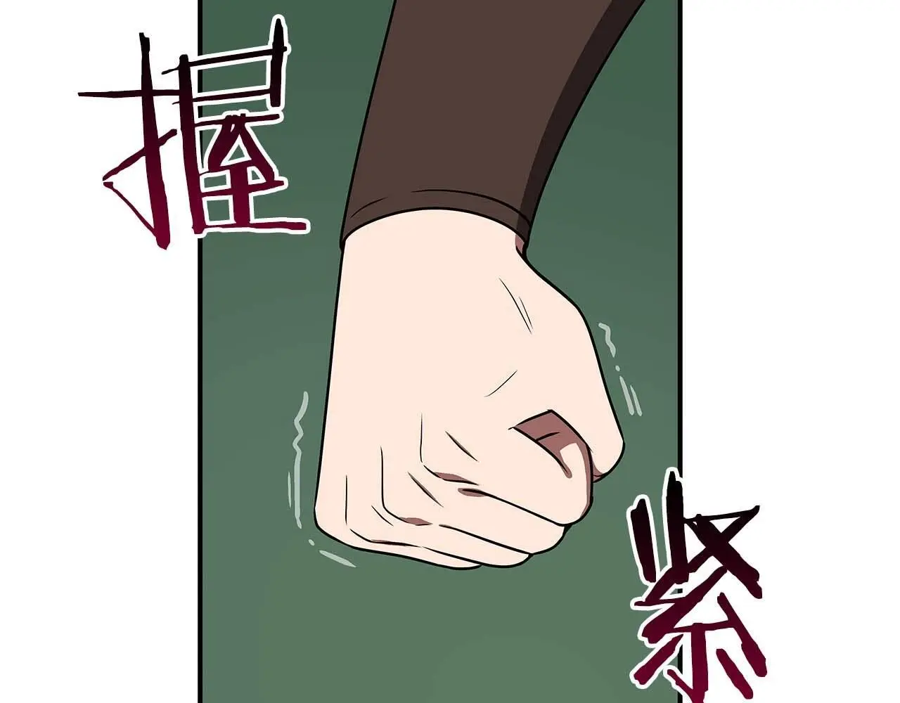 第79话 冰冻之夜 第81页