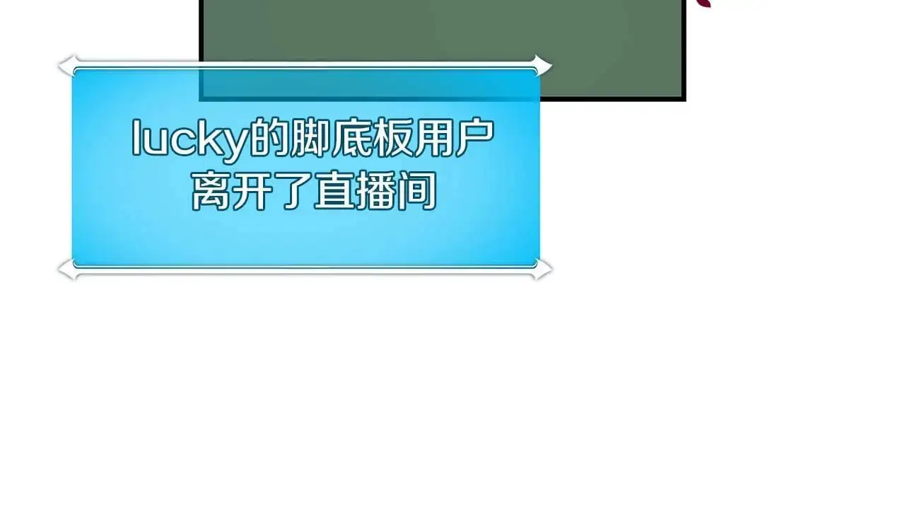 第79话 冰冻之夜 第82页