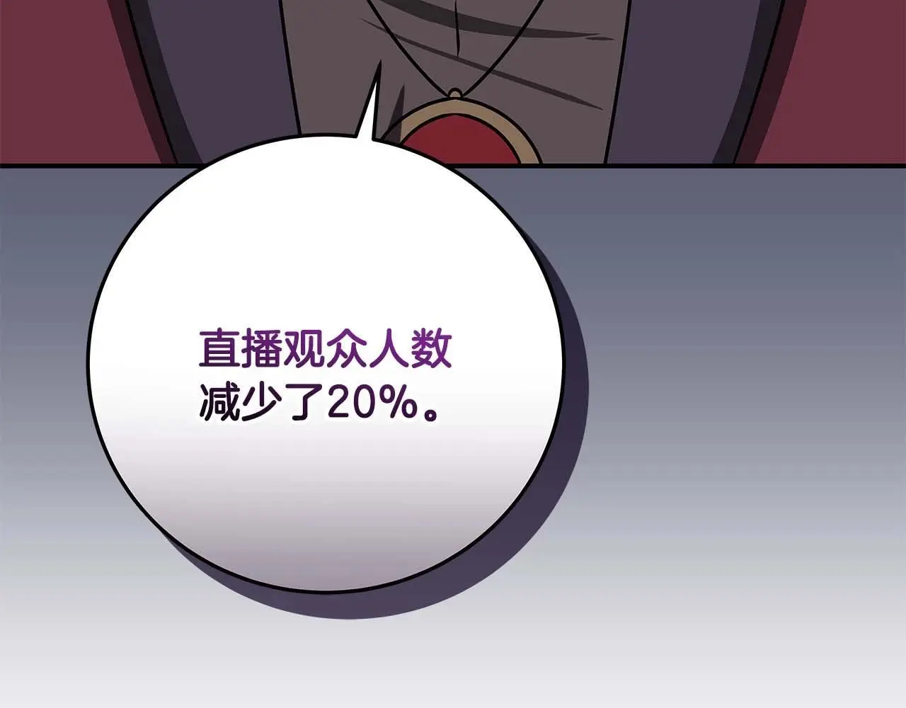 第79话 冰冻之夜 第91页