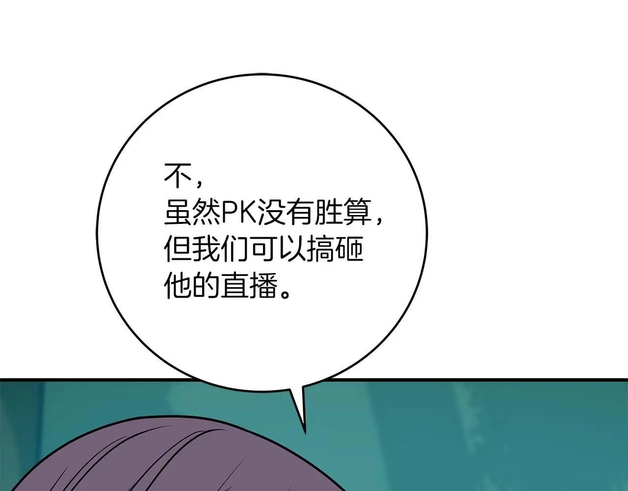 第79话 冰冻之夜 第95页