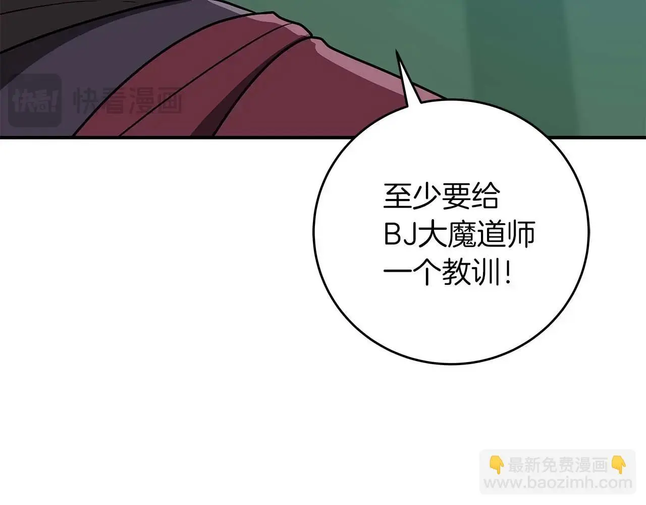 第79话 冰冻之夜 第97页