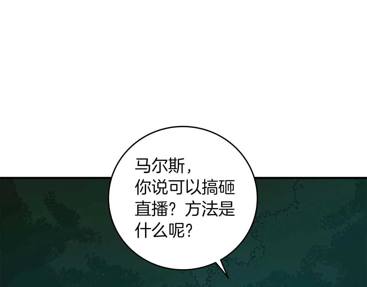 第79话 冰冻之夜 第98页