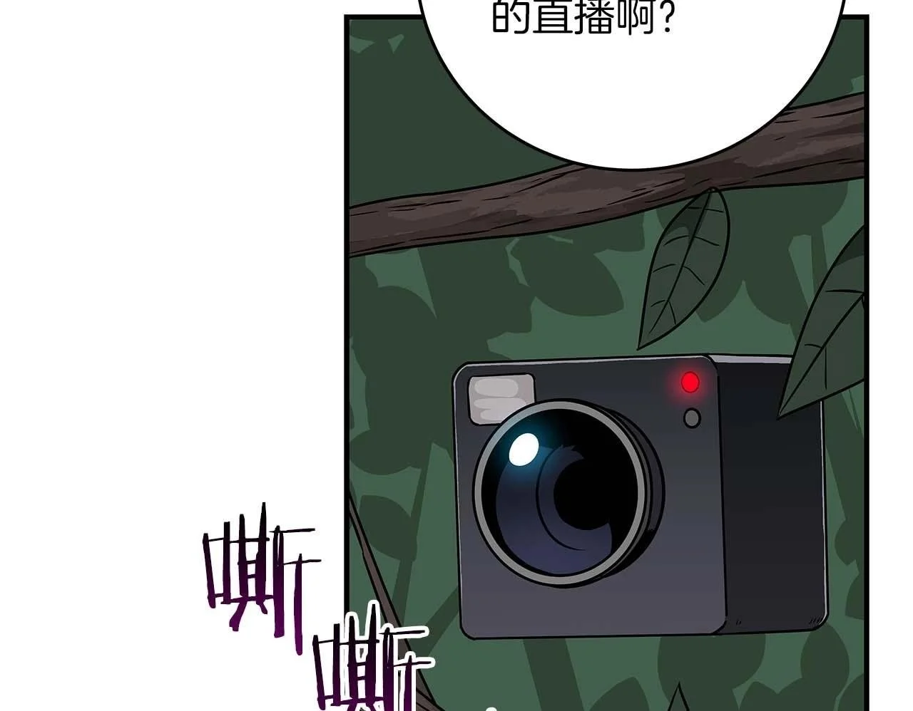 第79话 冰冻之夜 第103页