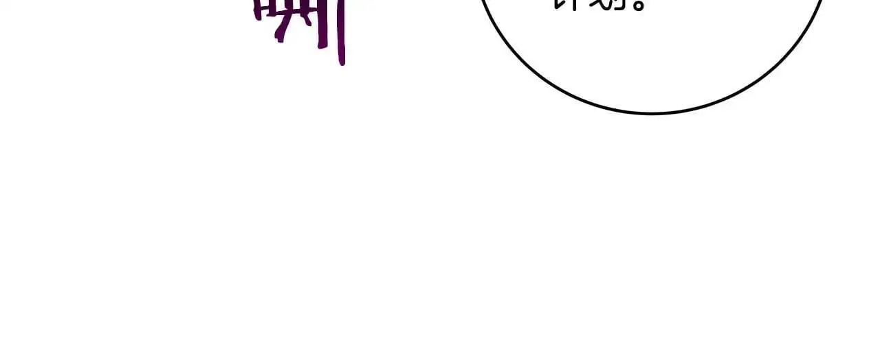 第79话 冰冻之夜 第107页