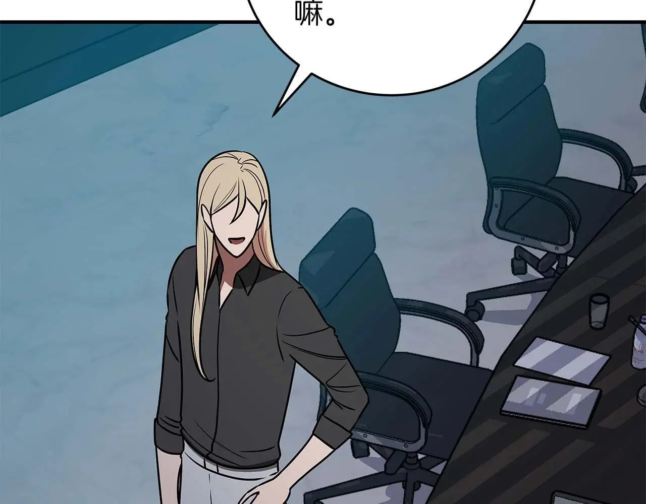 第79话 冰冻之夜 第109页