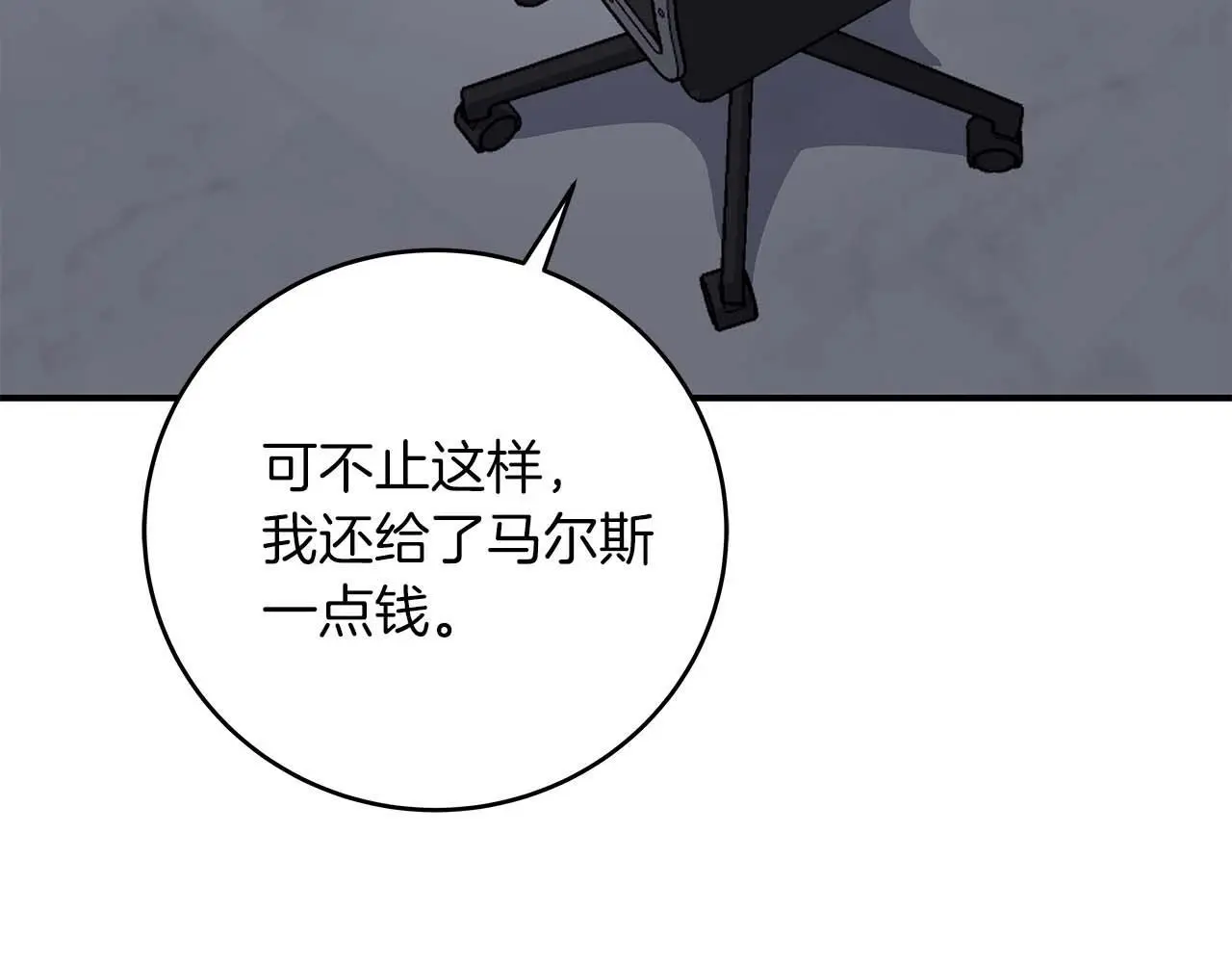第79话 冰冻之夜 第111页