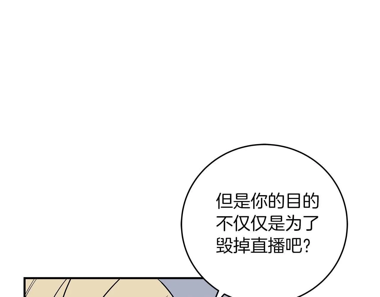 第79话 冰冻之夜 第112页