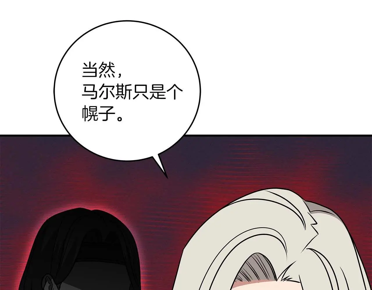 第79话 冰冻之夜 第115页