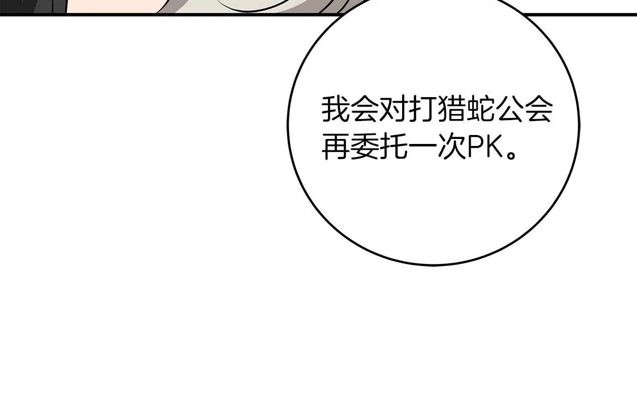 第79话 冰冻之夜 第117页