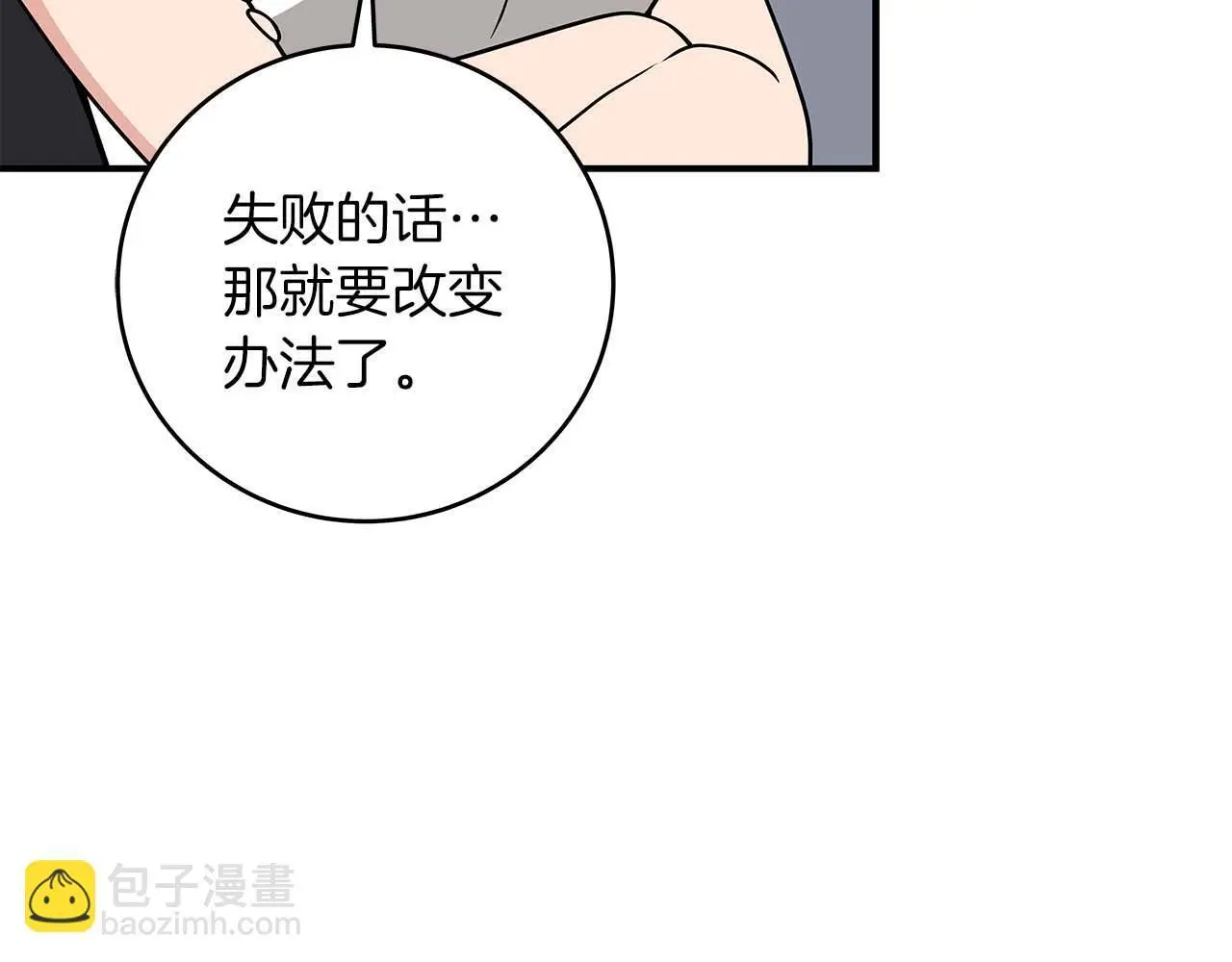 第79话 冰冻之夜 第120页