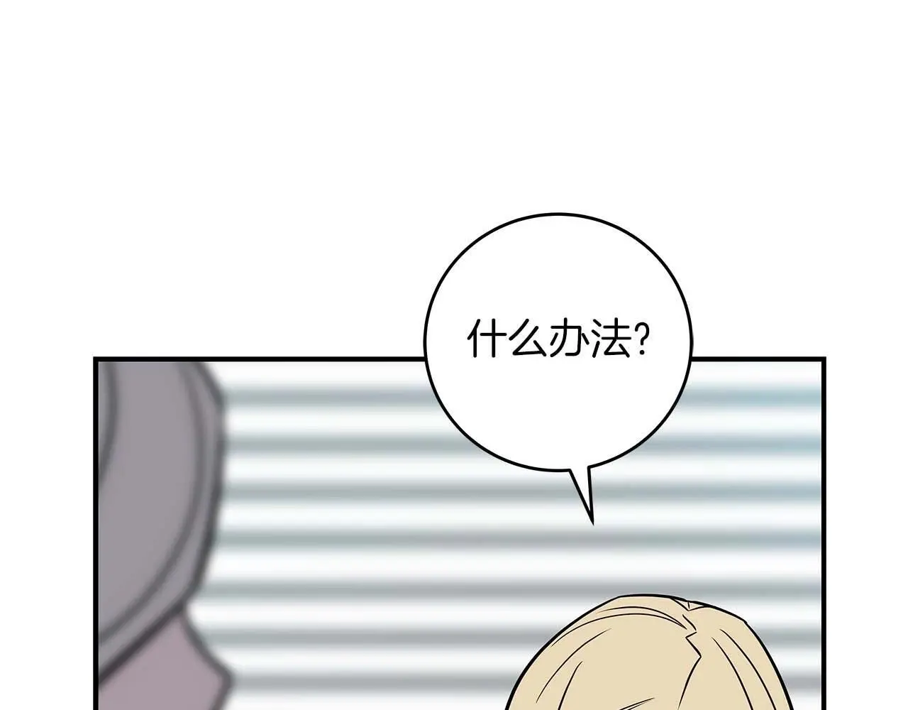 第79话 冰冻之夜 第121页
