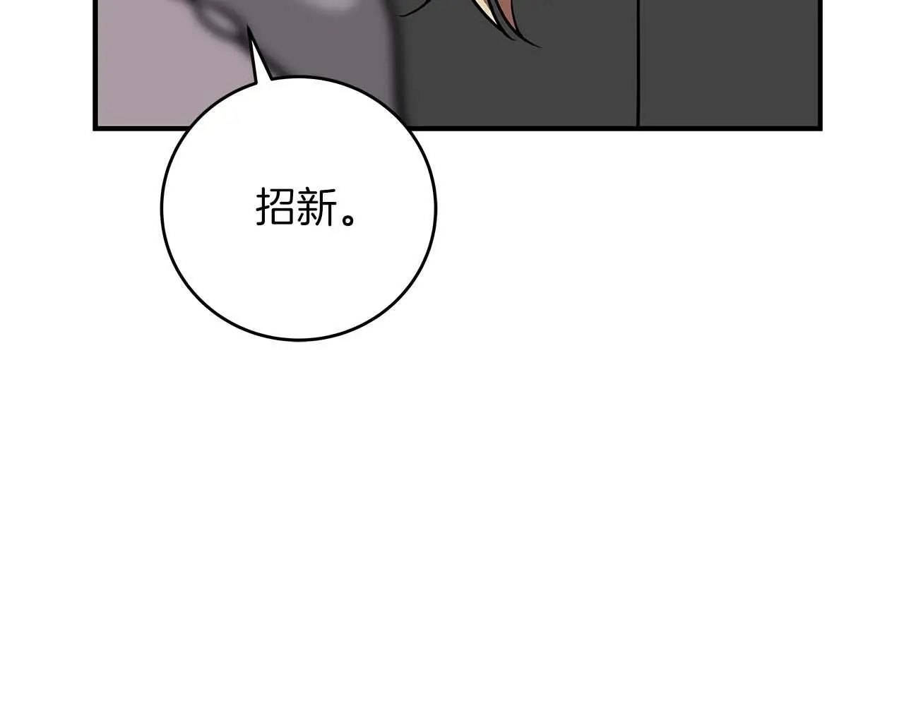 第79话 冰冻之夜 第123页