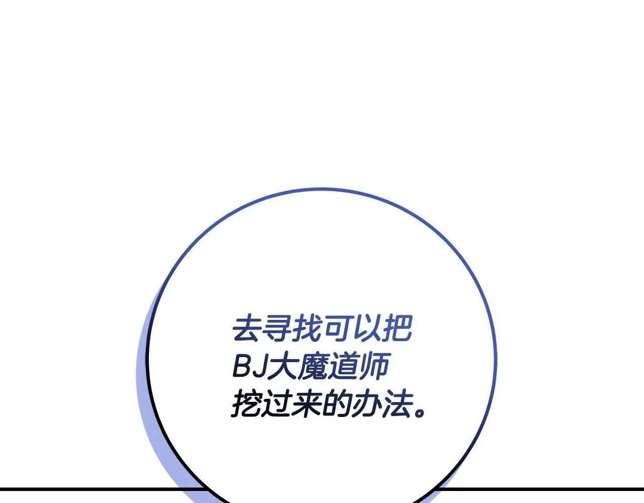 第79话 冰冻之夜 第124页