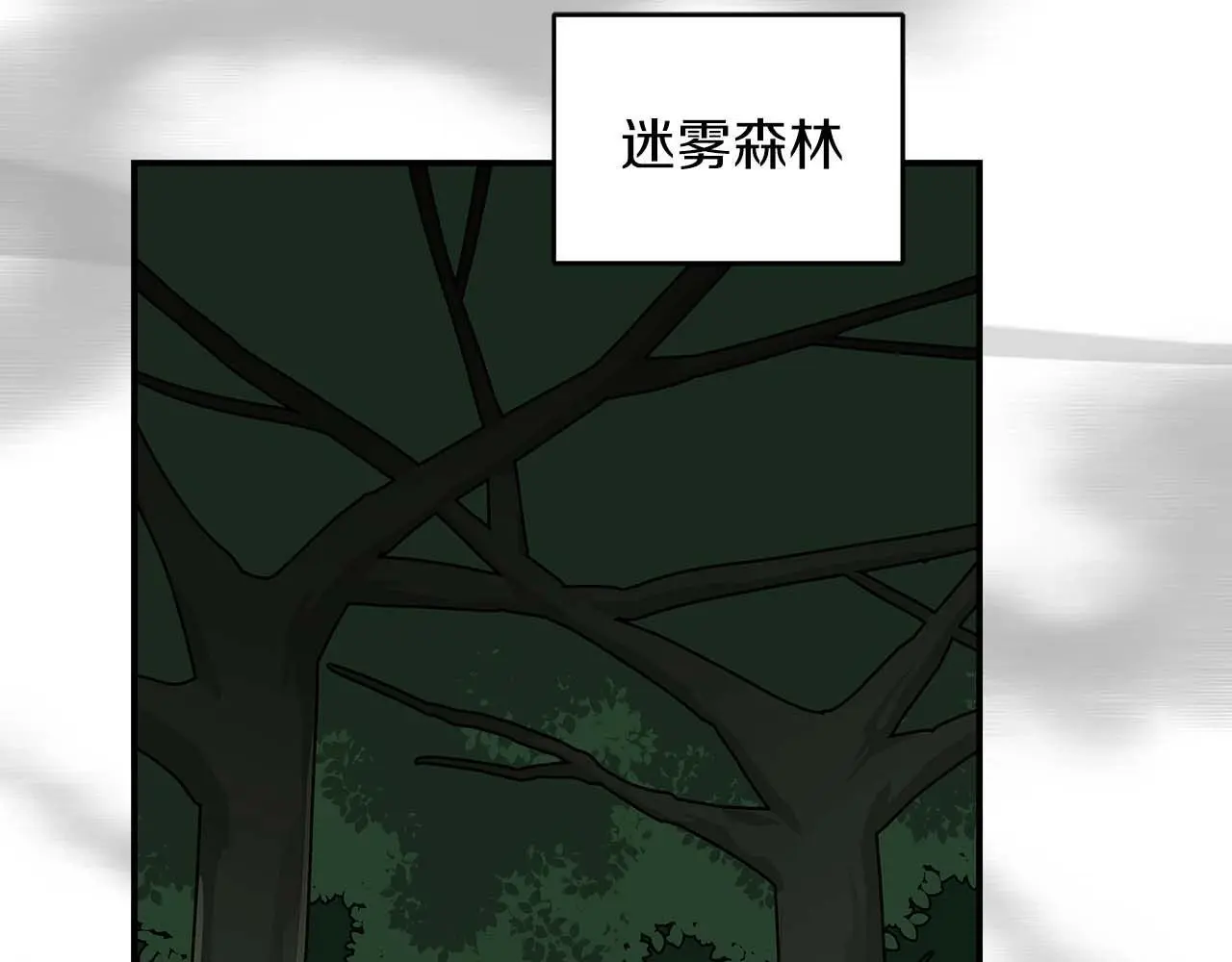 第79话 冰冻之夜 第133页