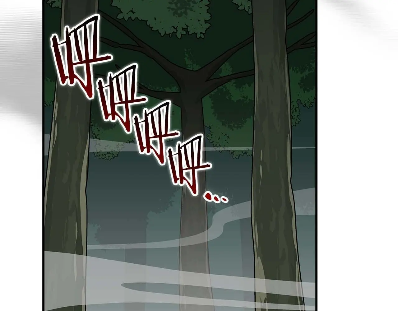 第79话 冰冻之夜 第134页