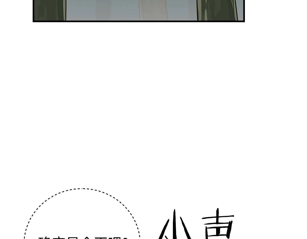 第79话 冰冻之夜 第135页