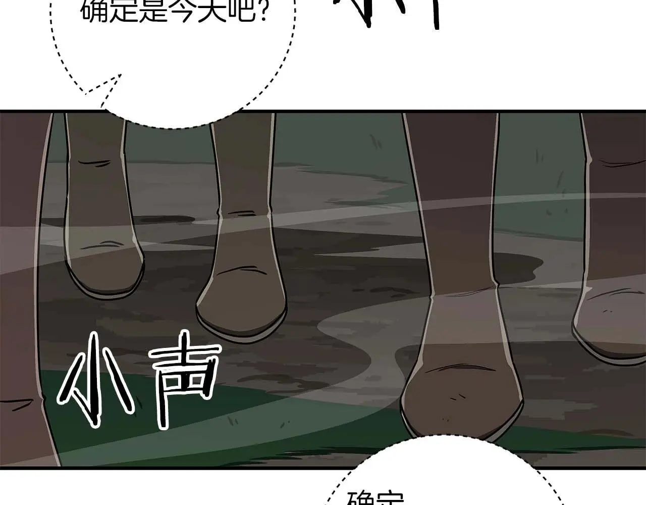 第79话 冰冻之夜 第136页