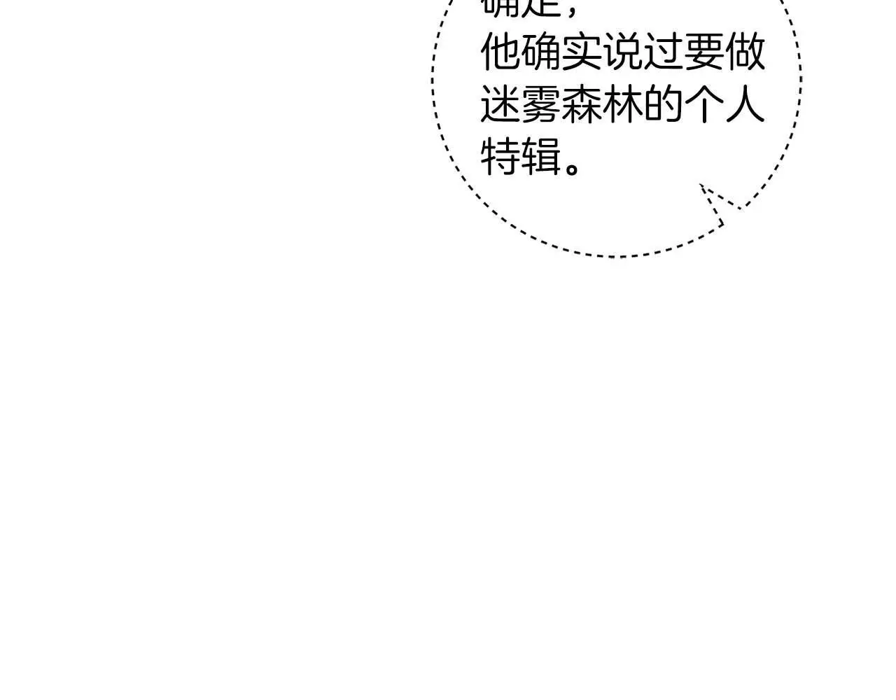 第79话 冰冻之夜 第137页