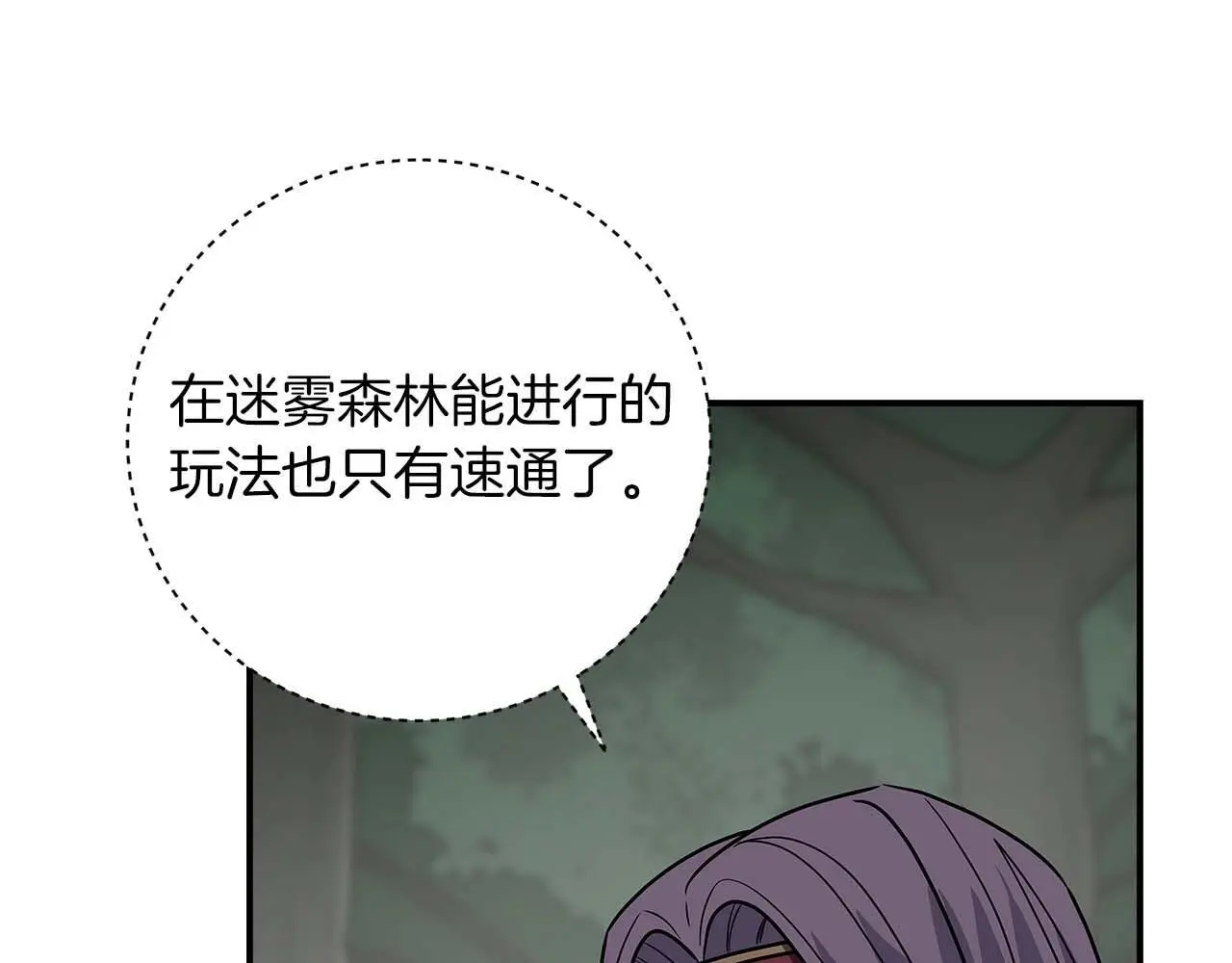 第79话 冰冻之夜 第138页