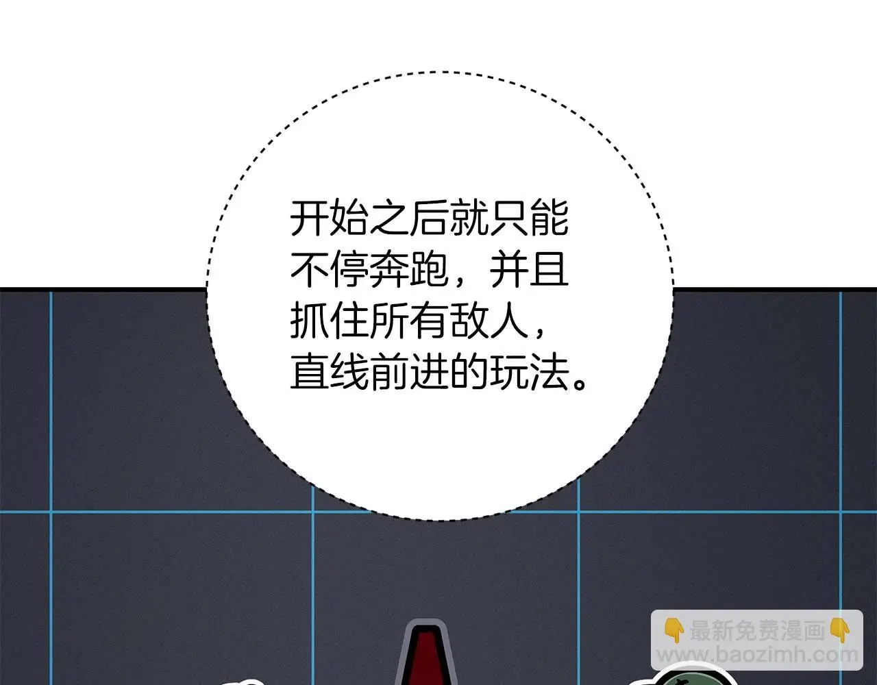 第79话 冰冻之夜 第141页