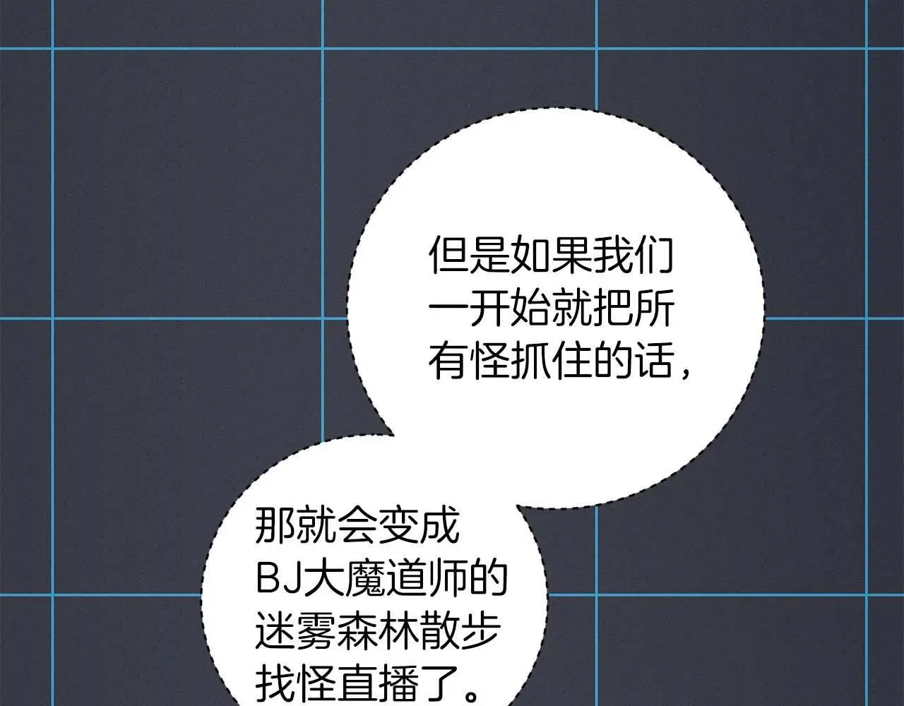 第79话 冰冻之夜 第144页