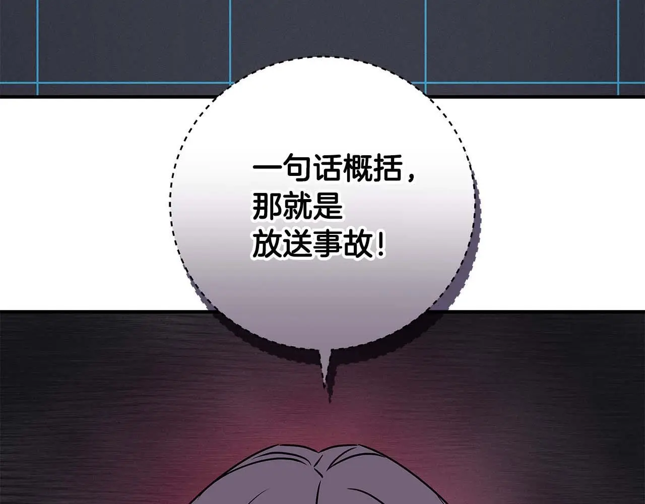 第79话 冰冻之夜 第147页