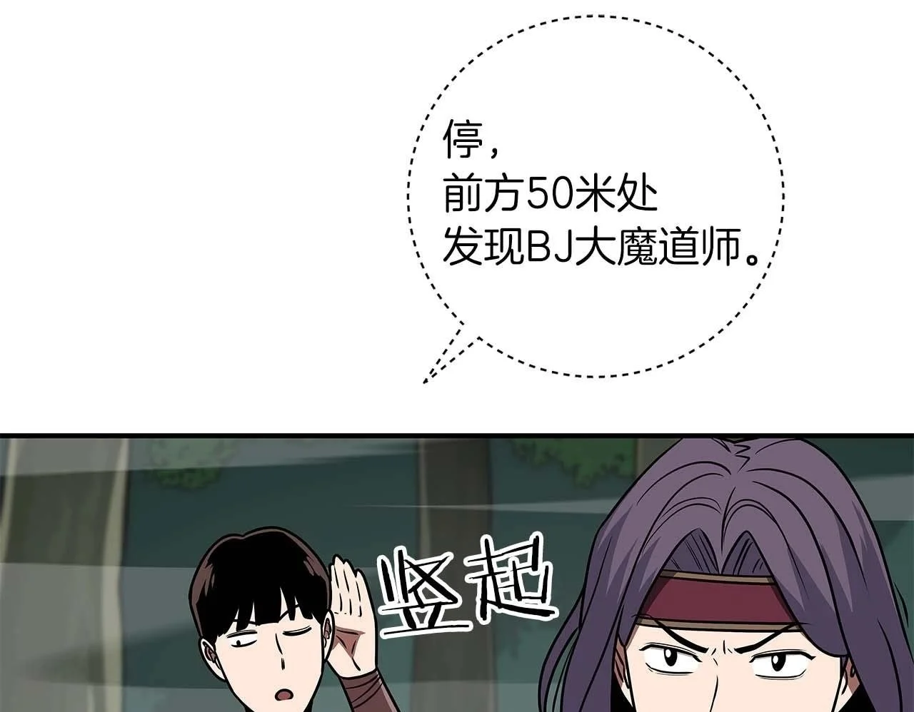 第79话 冰冻之夜 第150页