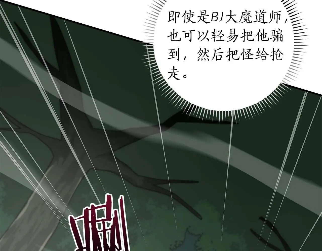 第79话 冰冻之夜 第153页