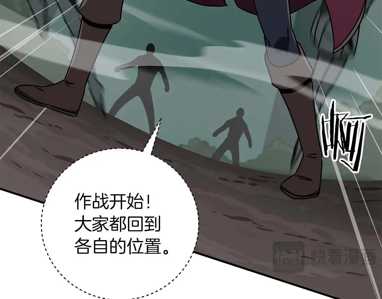 第79话 冰冻之夜 第155页