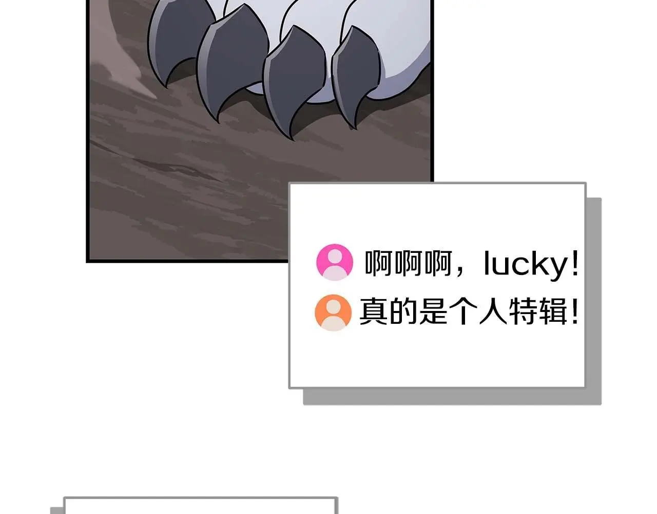 第79话 冰冻之夜 第160页