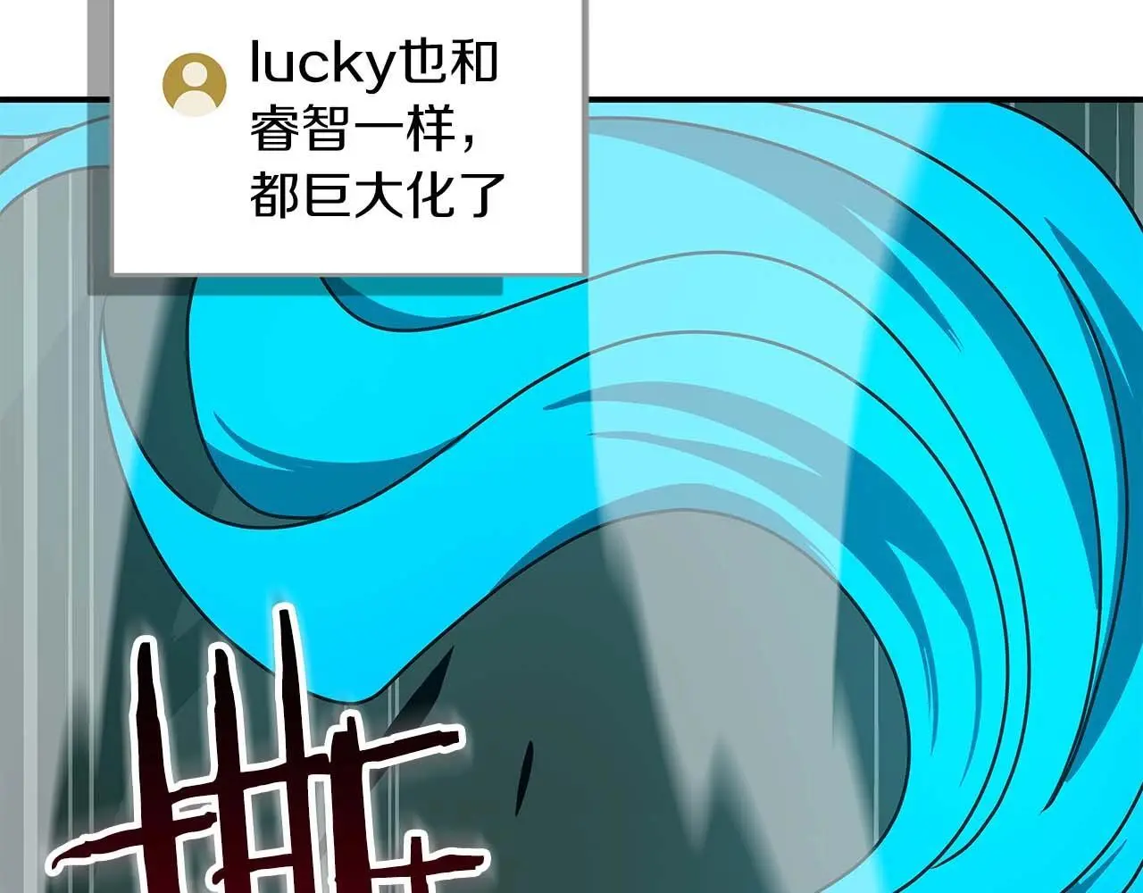 第79话 冰冻之夜 第161页