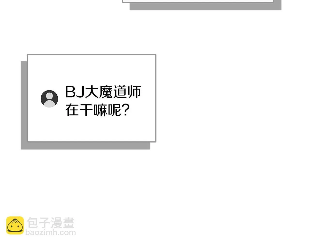 第79话 冰冻之夜 第165页