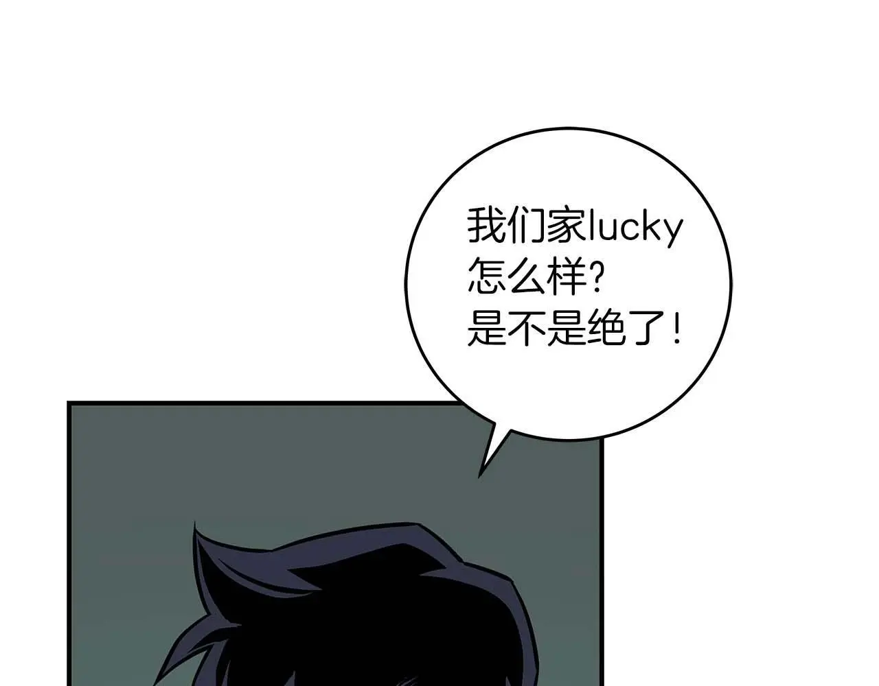 第79话 冰冻之夜 第166页