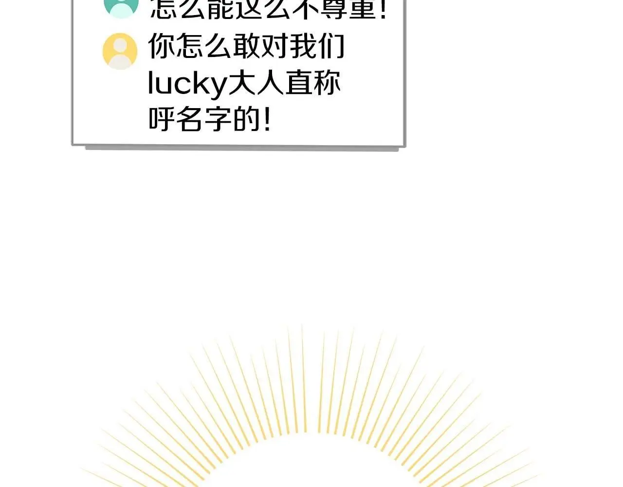 第79话 冰冻之夜 第168页