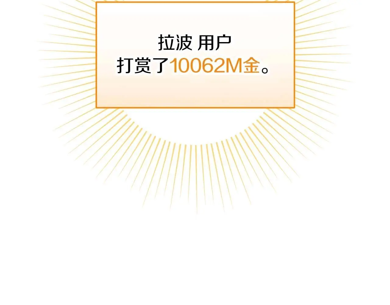 第79话 冰冻之夜 第169页