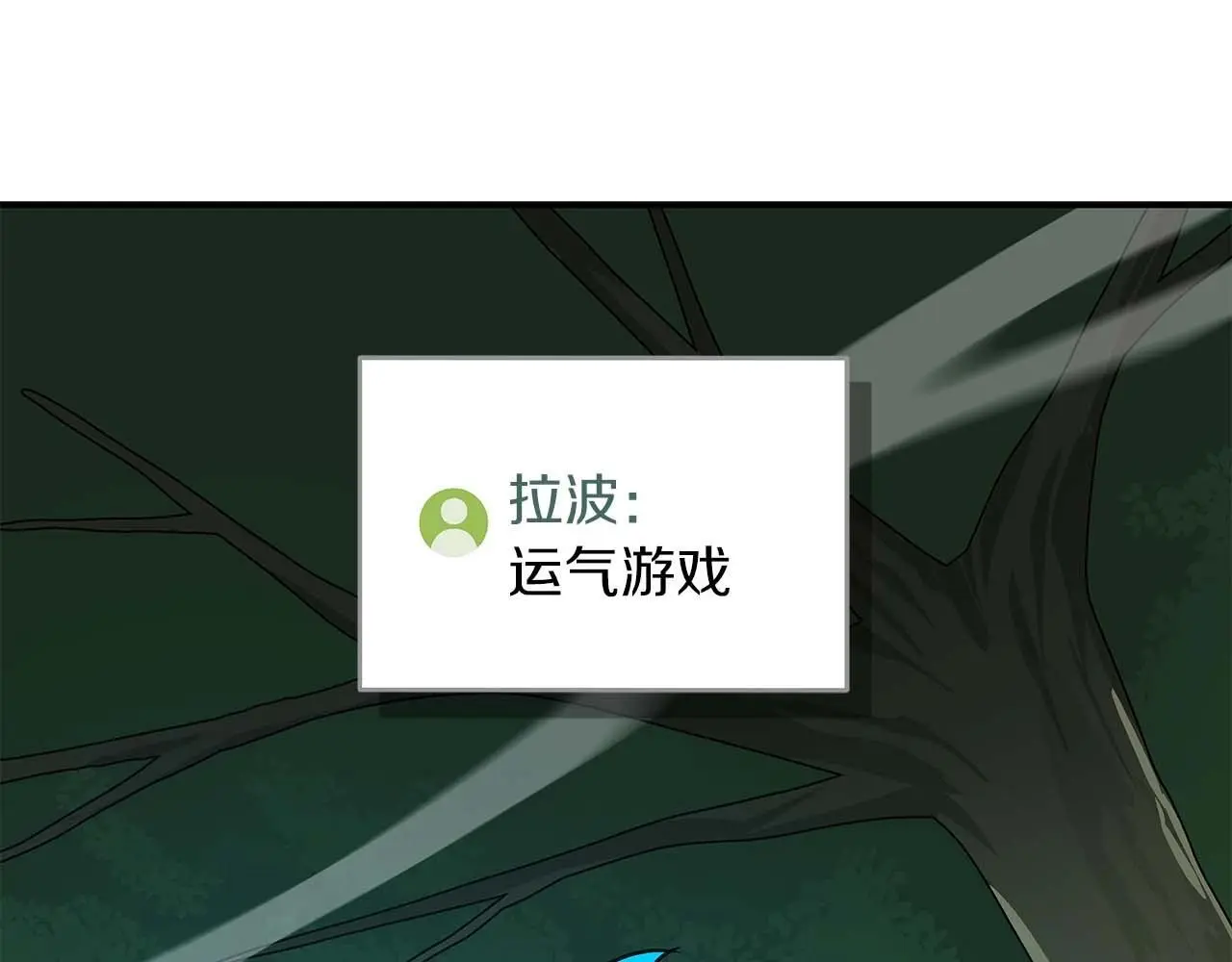 第79话 冰冻之夜 第171页