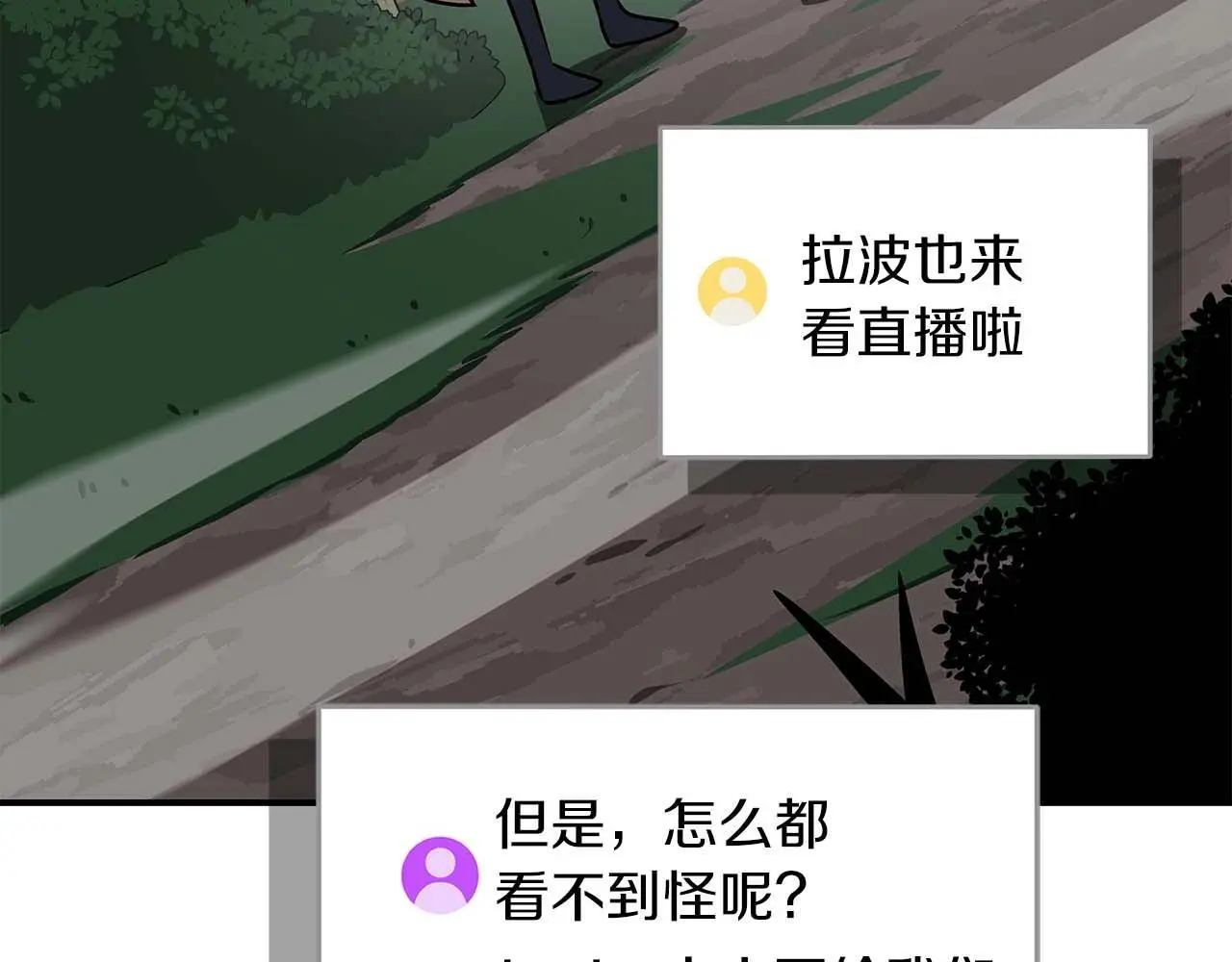 第79话 冰冻之夜 第174页