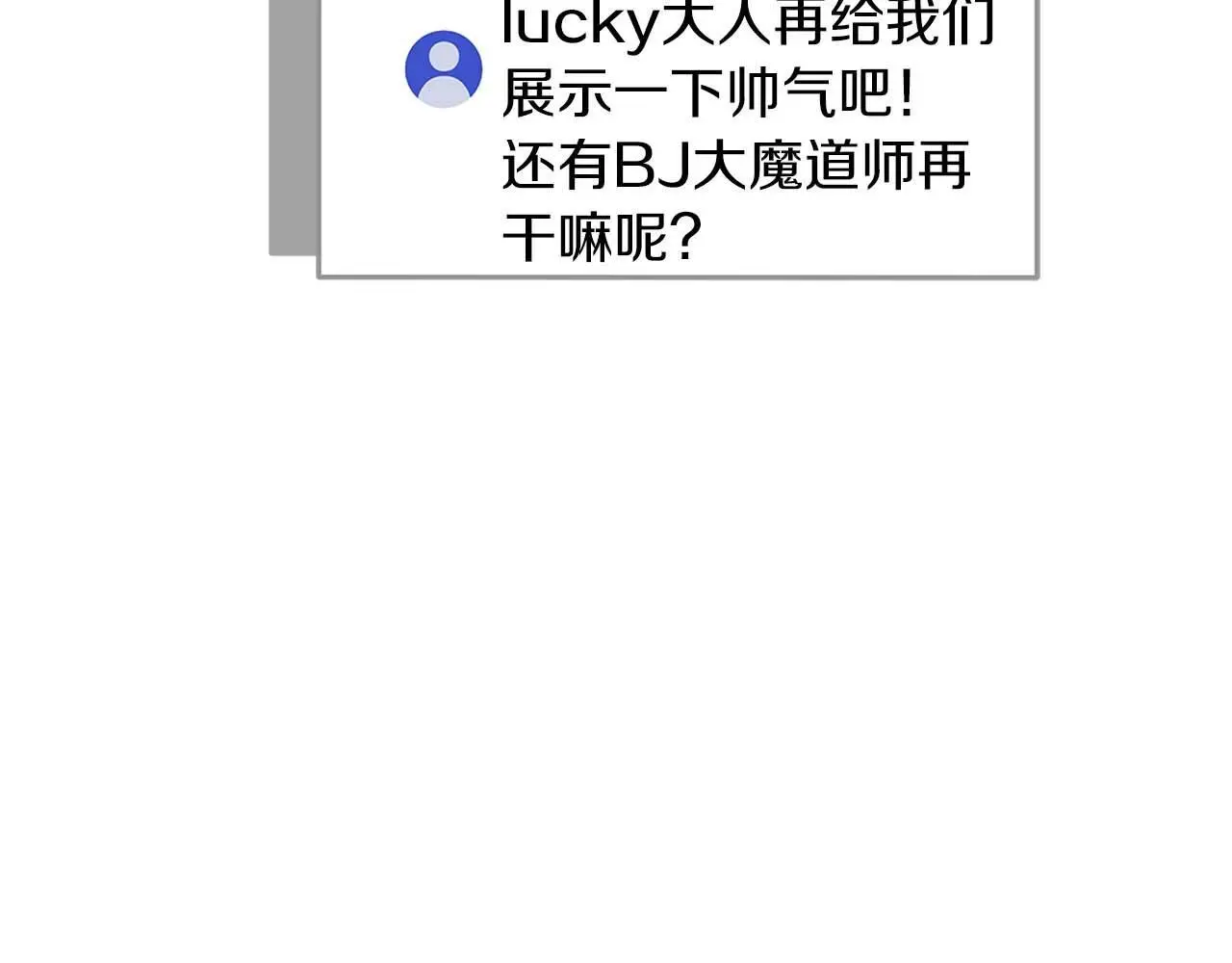 第79话 冰冻之夜 第175页