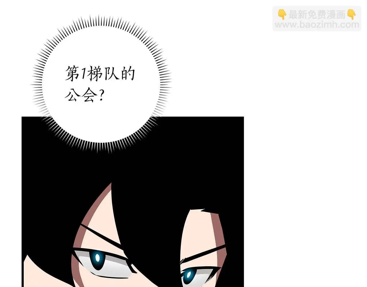 第79话 冰冻之夜 第176页