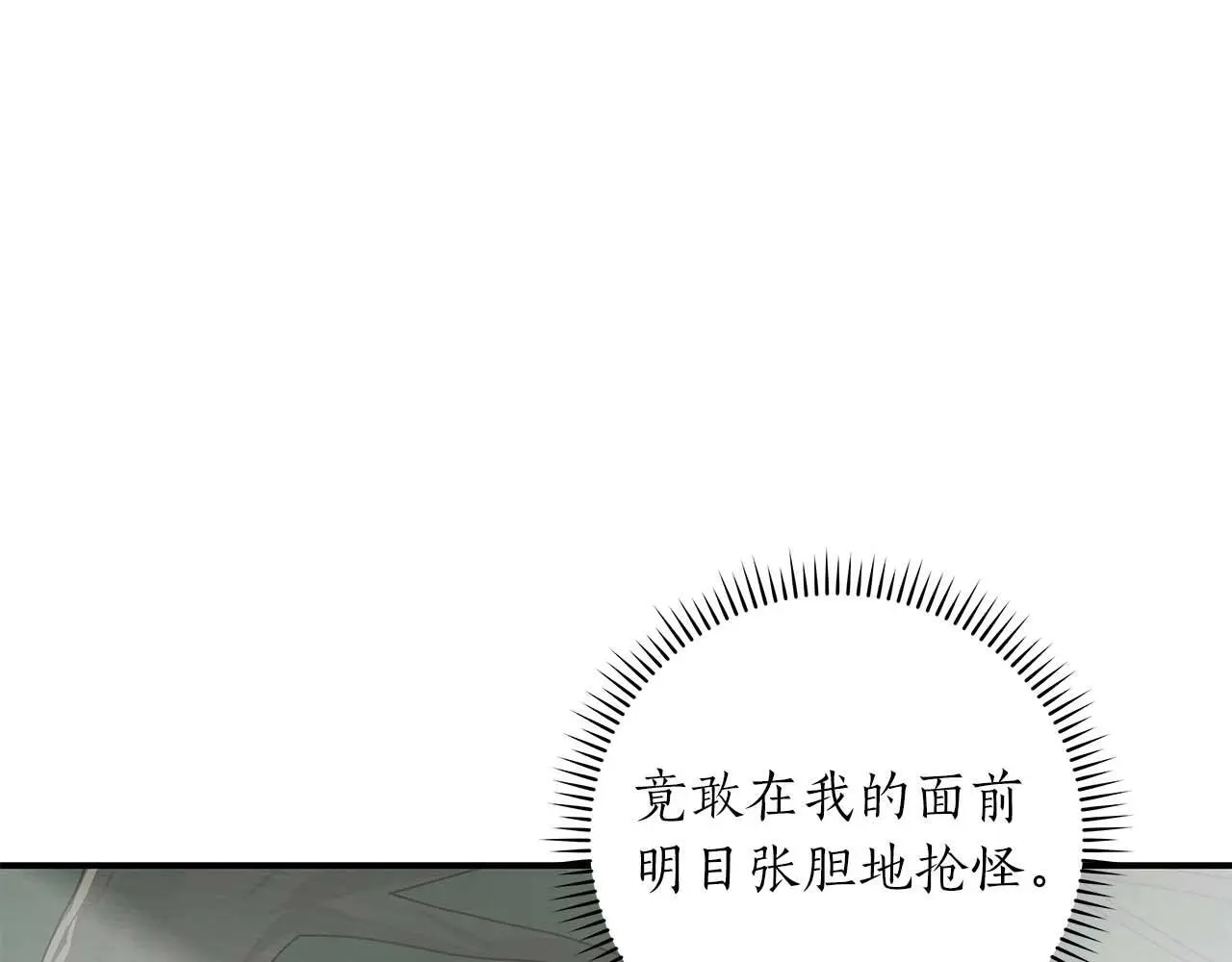 第79话 冰冻之夜 第178页
