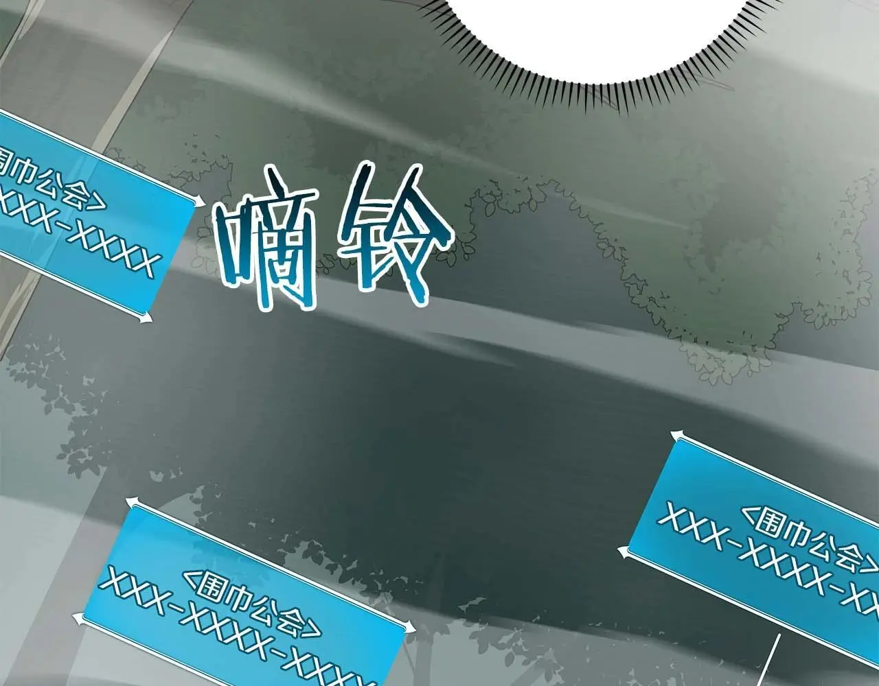 第79话 冰冻之夜 第179页
