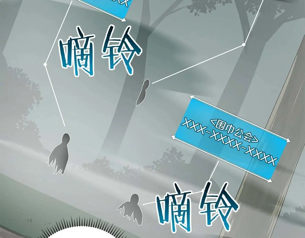 第79话 冰冻之夜 第180页