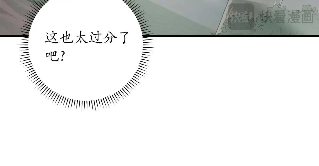第79话 冰冻之夜 第181页