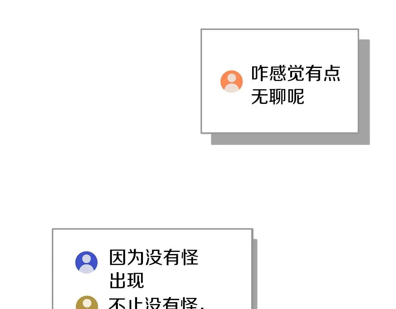 第79话 冰冻之夜 第182页