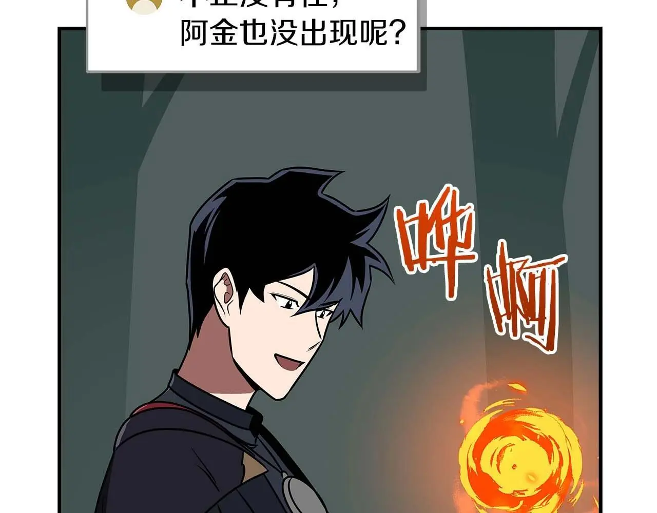 第79话 冰冻之夜 第183页