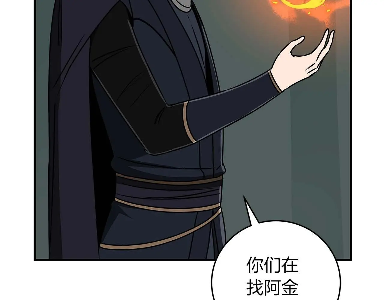 第79话 冰冻之夜 第184页